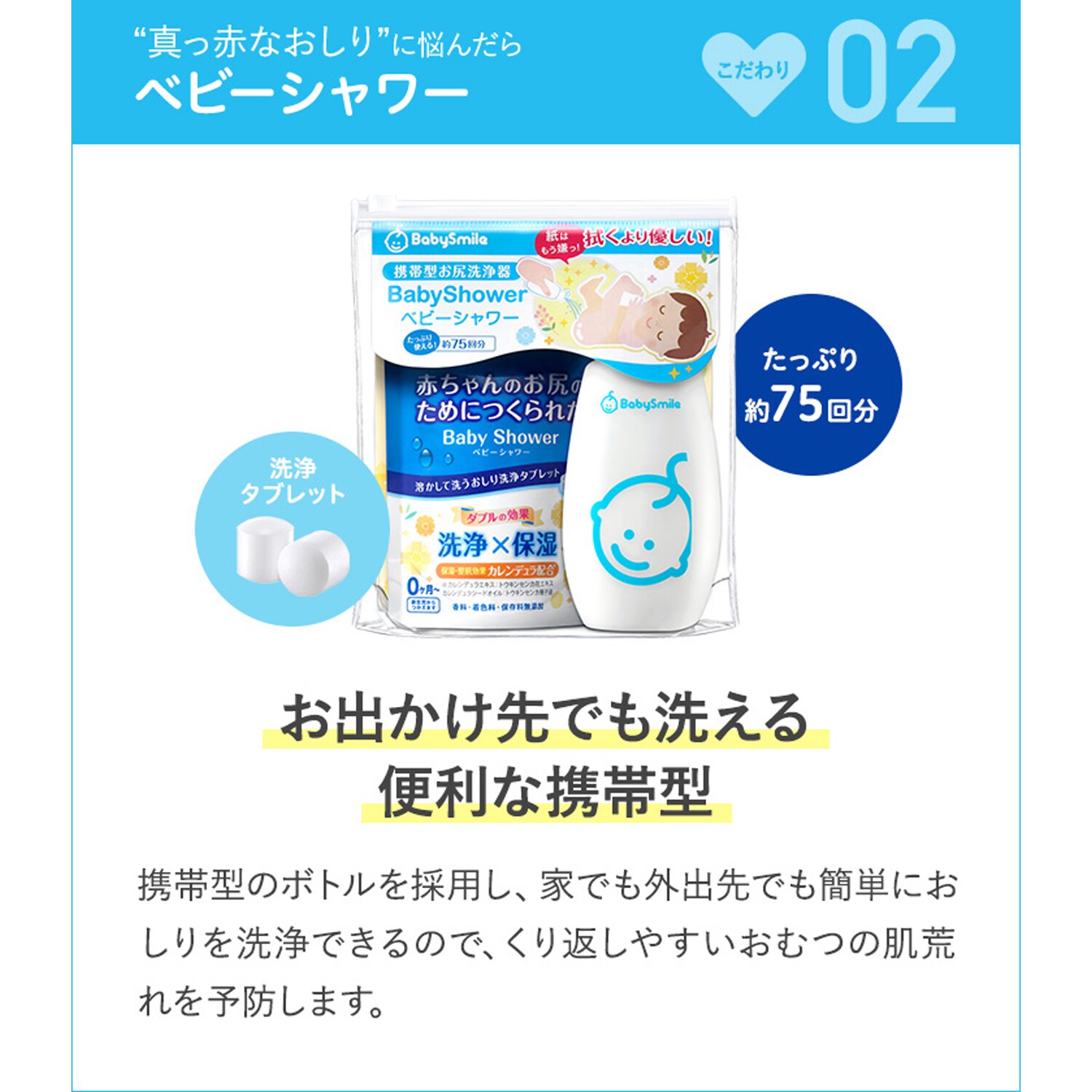 ベビーシャワーおしり洗浄セット 通販のベルメゾンネット