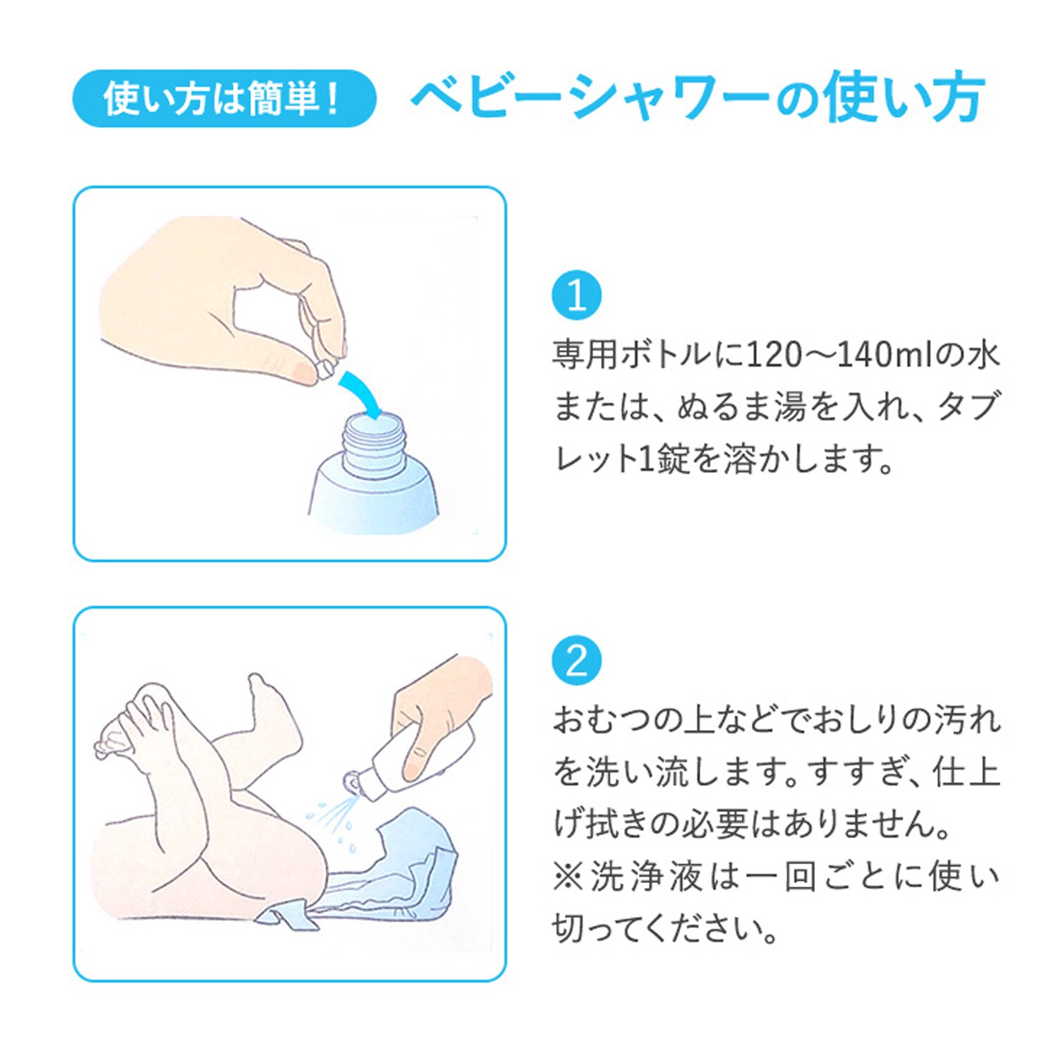 ベビーシャワーおしり洗浄セット 通販のベルメゾンネット