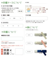 お仕立券イメージ