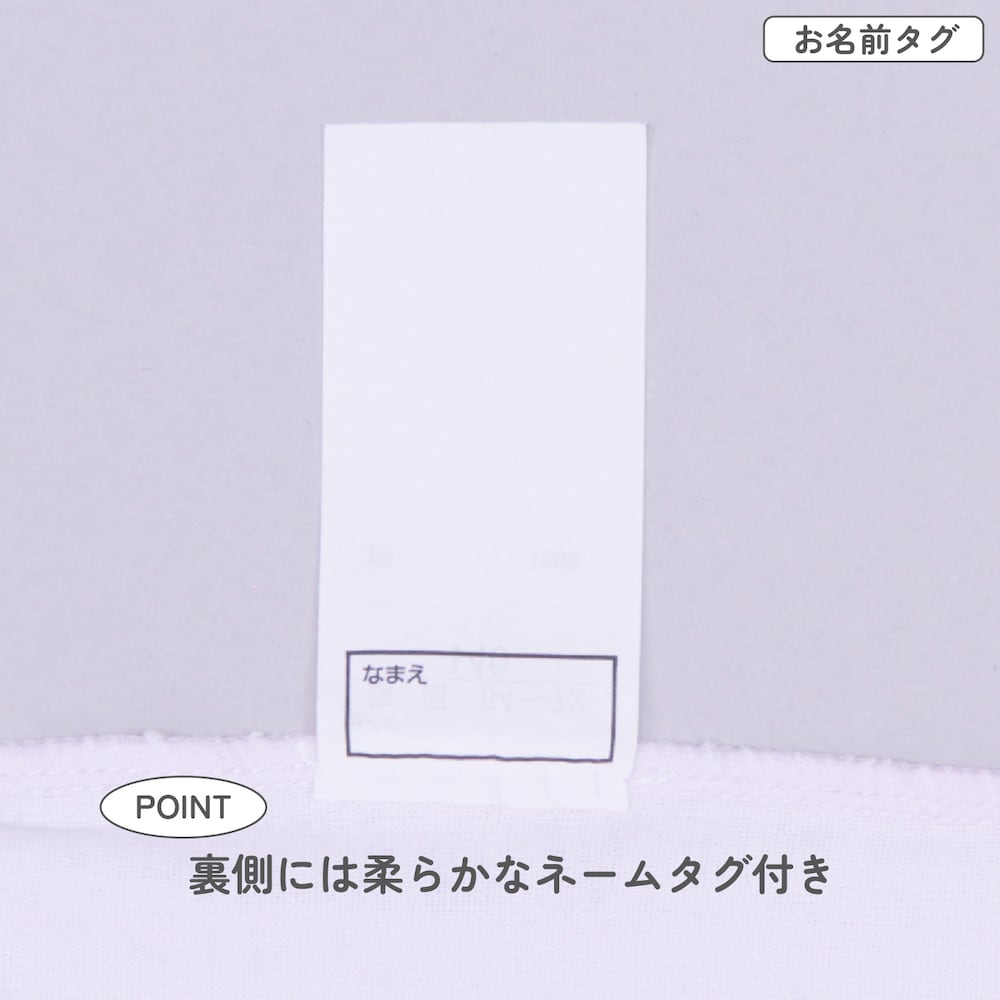 ネームタグは仕様が異なる場合があります