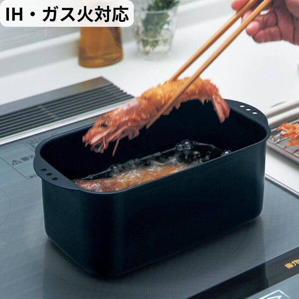 【ベルメゾン】コンパクトな角型天ぷら揚げ鍋 アミ・フタ付き[日本製] 【IH