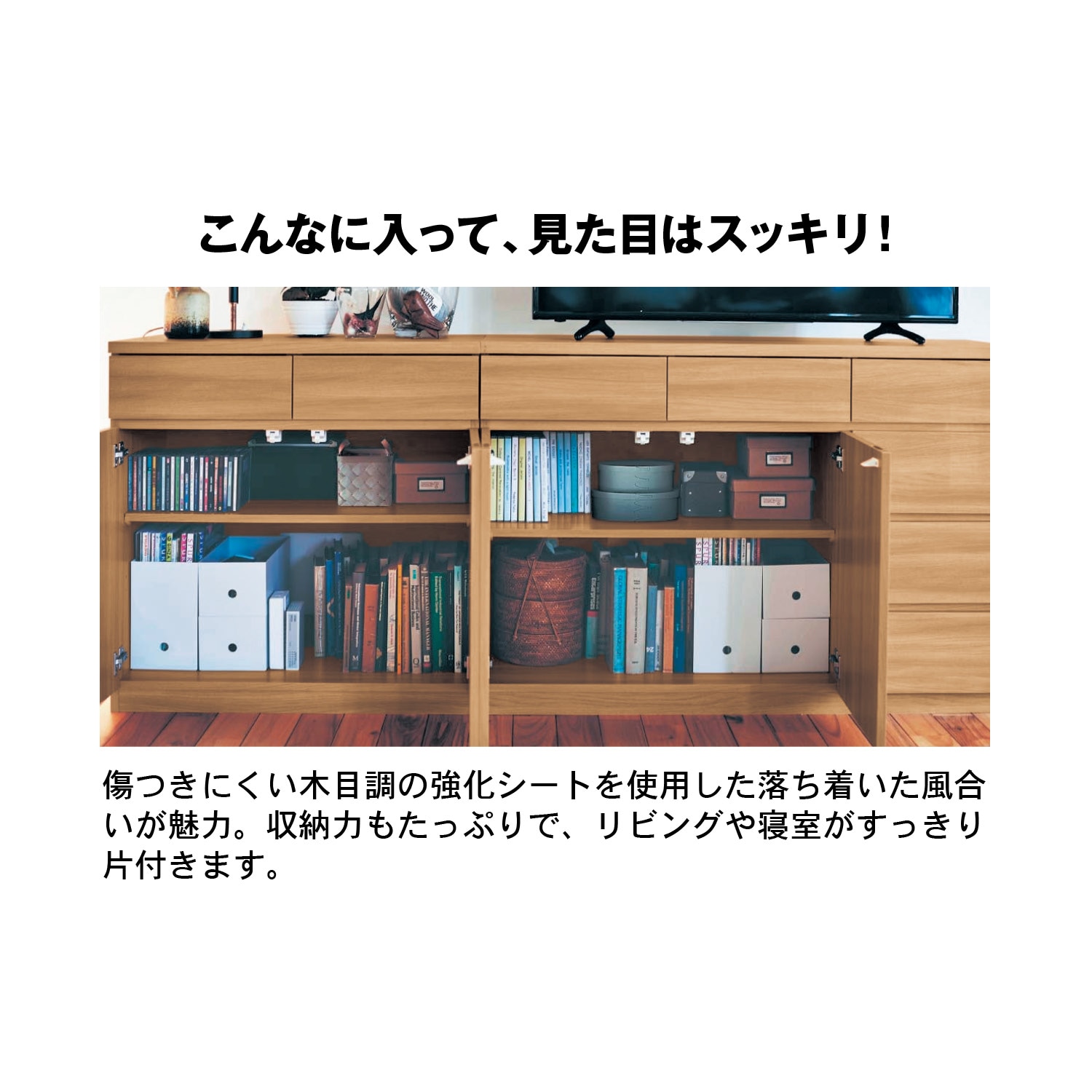 耐震ラッチ付き気遣いキャビネット （キャビネット/リビングボード