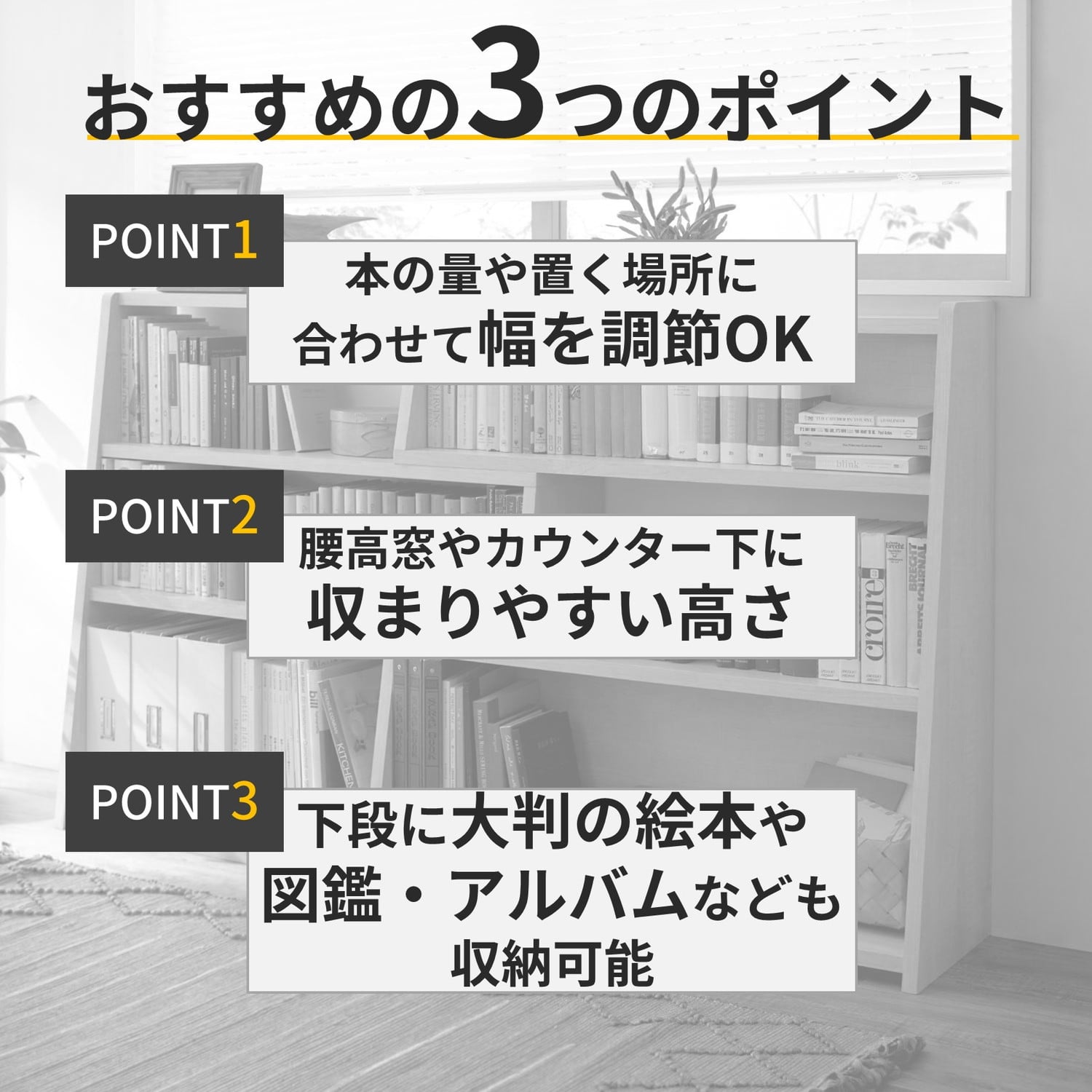 9月6日まで大型商品送料無料】 伸縮できる腰高本棚 ・オープンラック