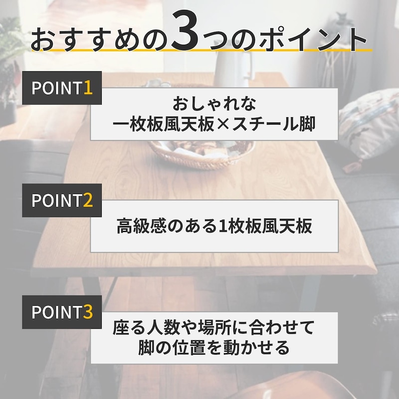 おすすめポイント