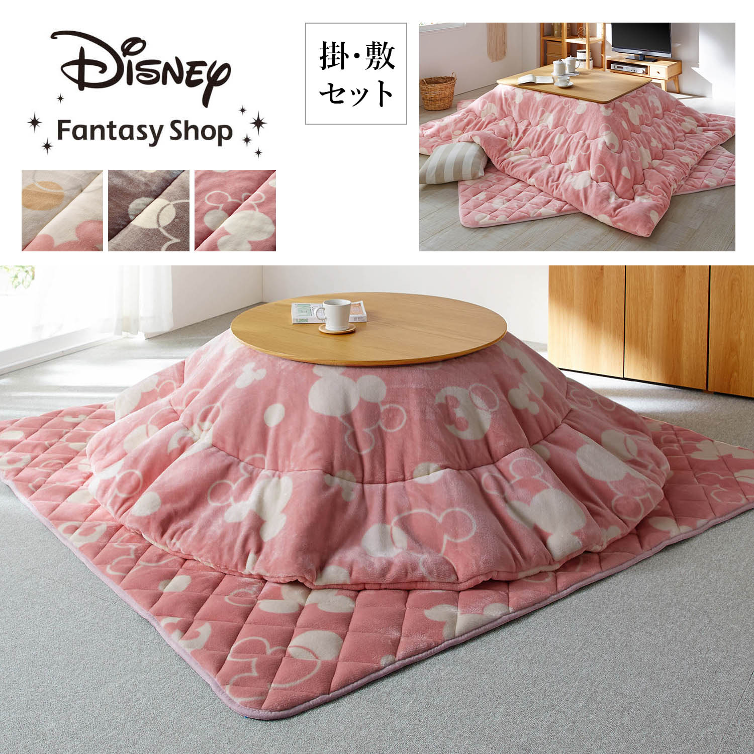 ディズニー こたつ布団の通販 通販のベルメゾンネット ディズニー こたつ布団の通販 通販のベルメゾンネット