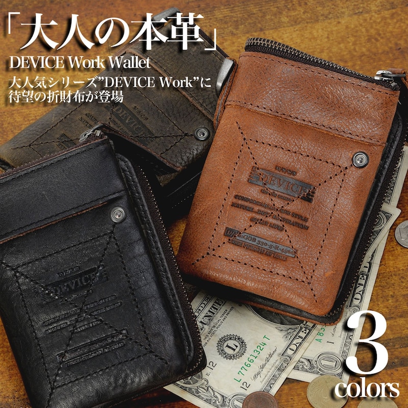 本革 二つ折りの常識を覆す収納力 ２ｗａｙ二つ折り財布 デバイス Device 通販のベルメゾンネット