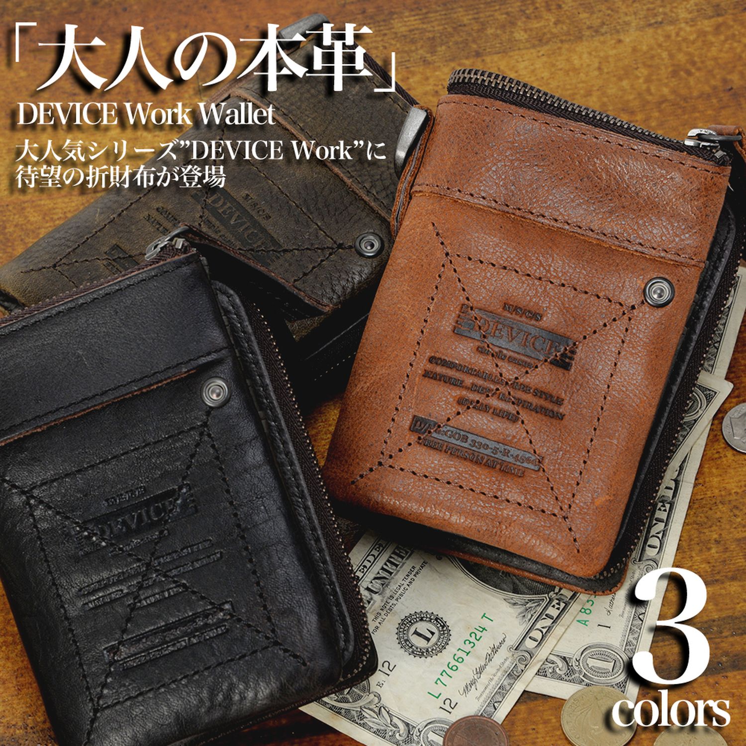 本革 二つ折りの常識を覆す収納力 2way二つ折り財布 デバイス Device 通販のベルメゾンネット 本革 二つ折りの常識を覆す収納力 2way二つ折り財布 デバイス Device 通販のベルメゾンネット