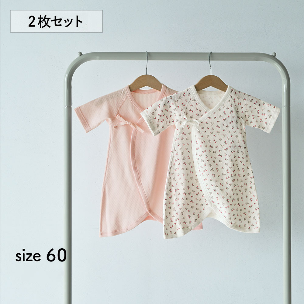 【ベルメゾン】あったかソフトキルトコンビ肌着2枚セット 【ベビー服 新生児】