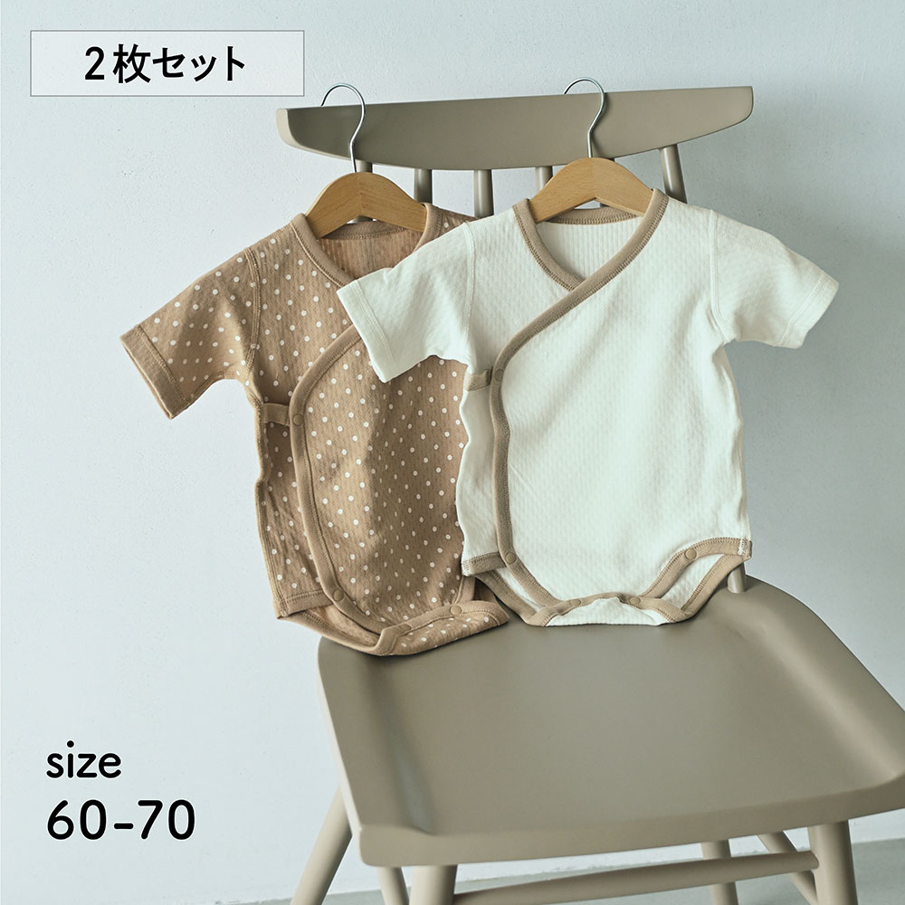 あったかソフトキルト綿素材前開きボディスーツ2枚セット 【ベビー服 新生児】 あったかソフトキルト綿素材前開きボディスーツ2枚セット 【ベビー服 新生児】