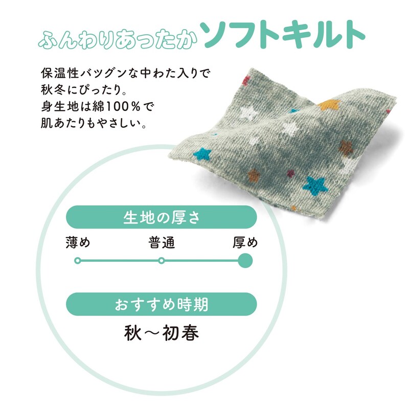 11月9日までタイムセール】 あったかソフトキルト前開きカエルロンパース【男の子女の子秋冬ベビー服】｜通販のベルメゾンネット