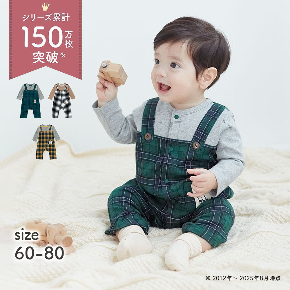 【ベルメゾン】サロペット風前開きカエルロンパース 【ベビー服 長袖】