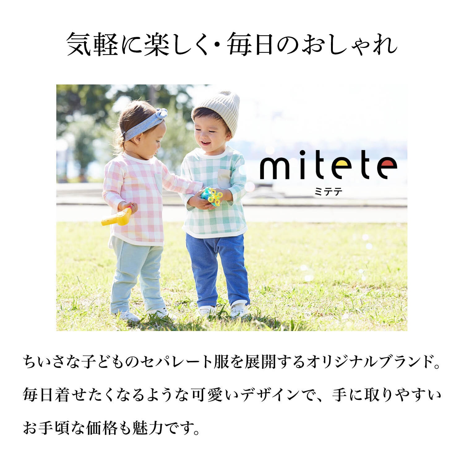 ニットキルトベスト（子供服 パジャマ/ルームウェア）｜(ミテテ/mitete