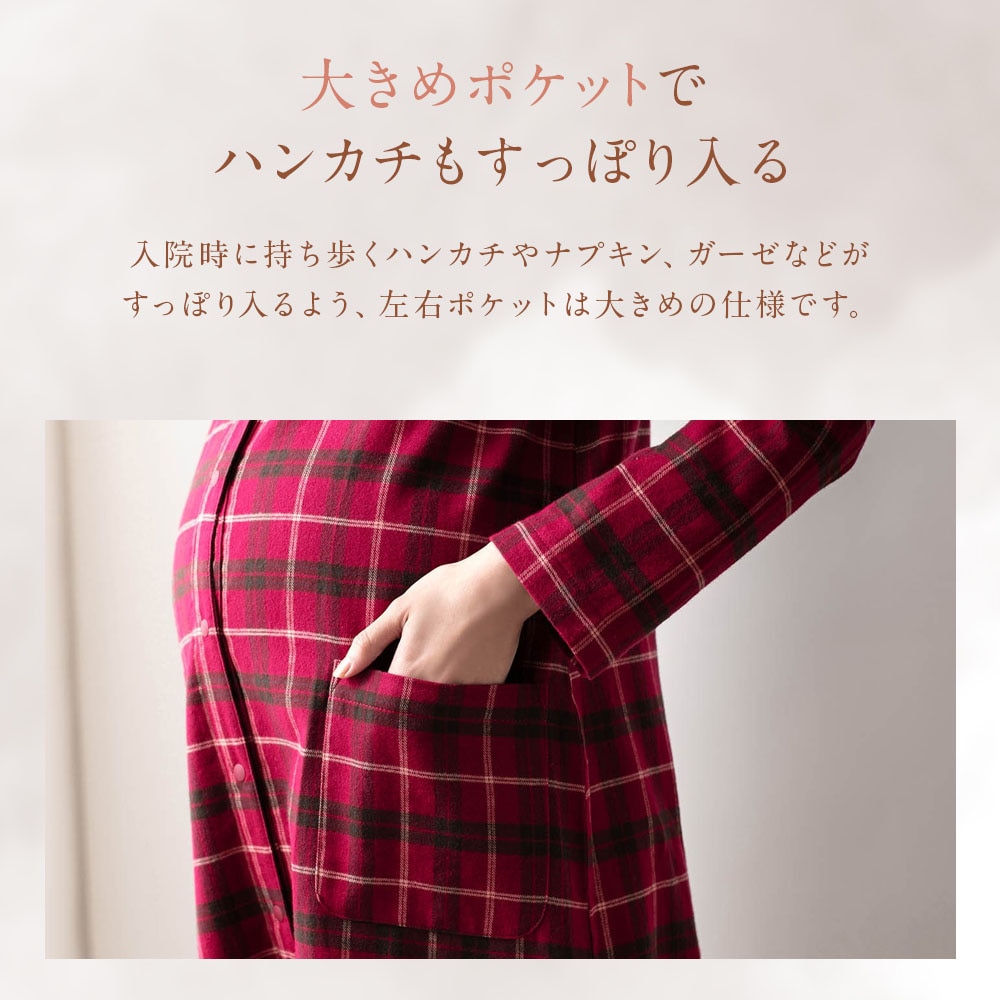 入院準備に！マタニティサイズビエラ起毛2WAY長袖ワンピースパジャマ