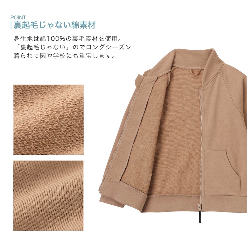 裏面がループ状になっていてタオルのように柔らかい着心地の裏毛素材