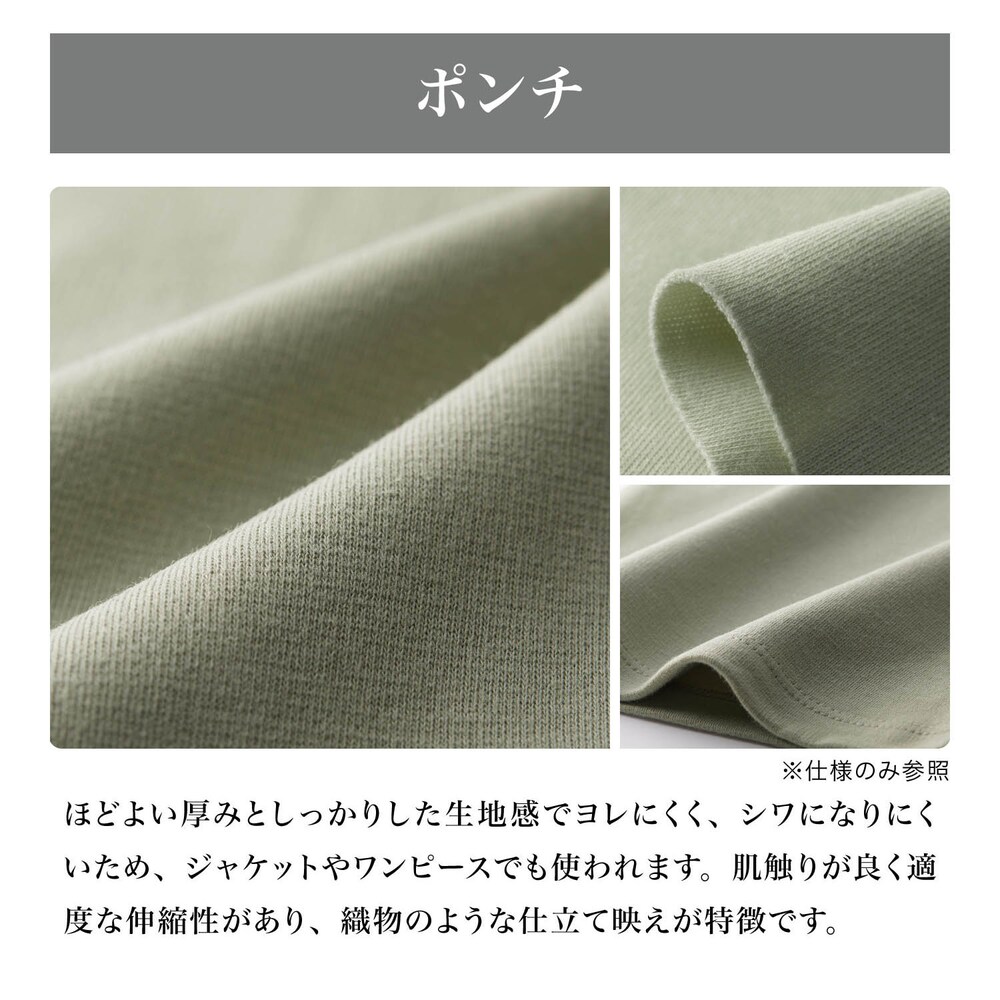 ※ワンピース部分のみ
