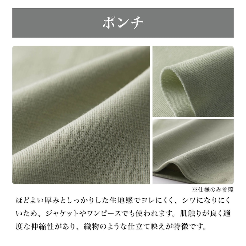 ※ワンピース部分のみ