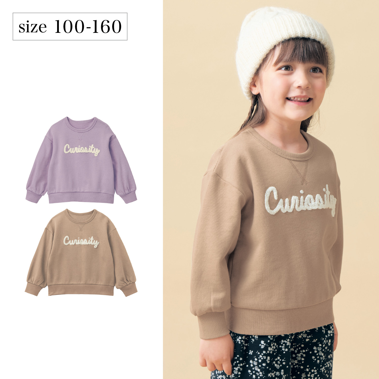 【ベルメゾン】サガラ刺繍ロゴ裏毛プルオーバー 【子供服】