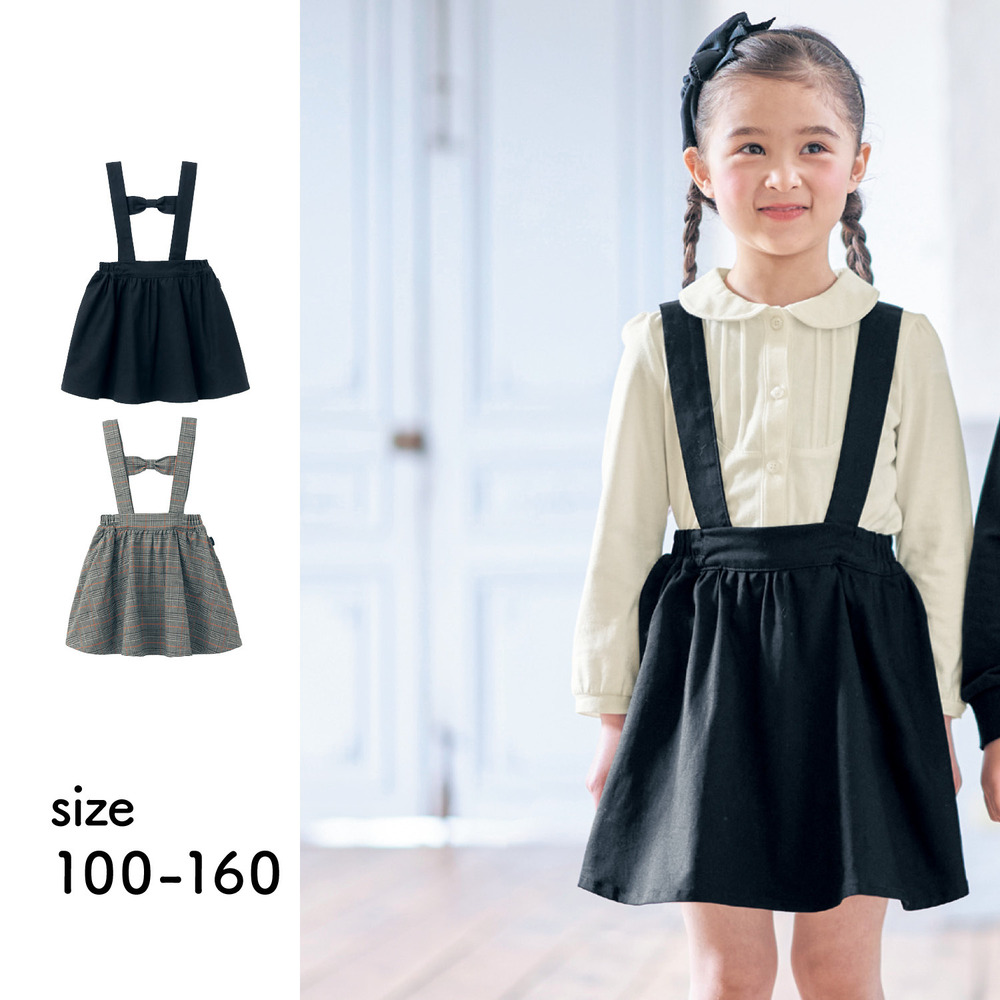 【ジータ/GITA】ストレッチサスペンダー付きスカート 【子供服 フォーマル】 【ジータ/GITA】ストレッチサスペンダー付きスカート 【子供服 フォーマル】