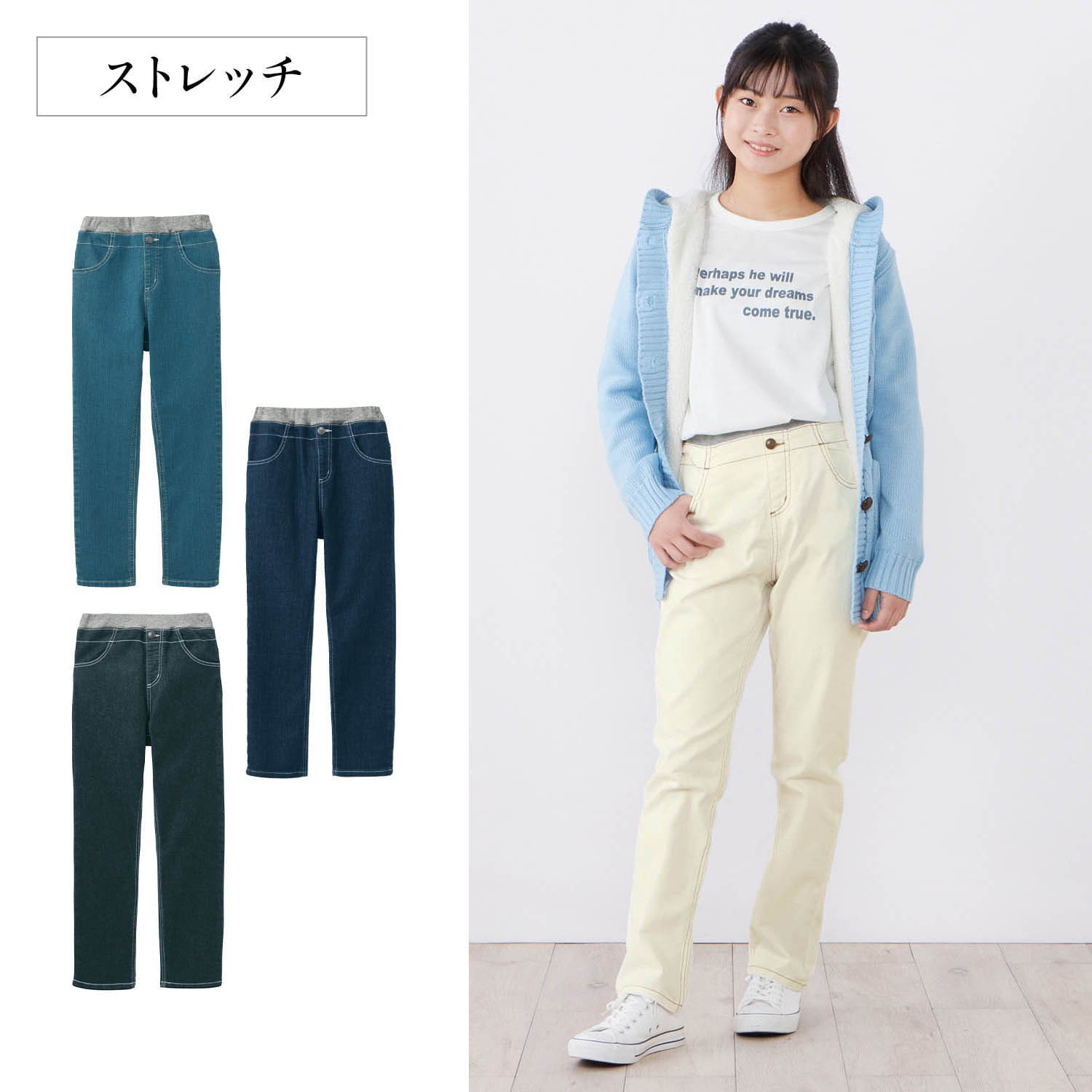 【ジータ/GITA】ウエストリブストレッチデニムロングパンツ(ゆったり) 【子供ズボン】