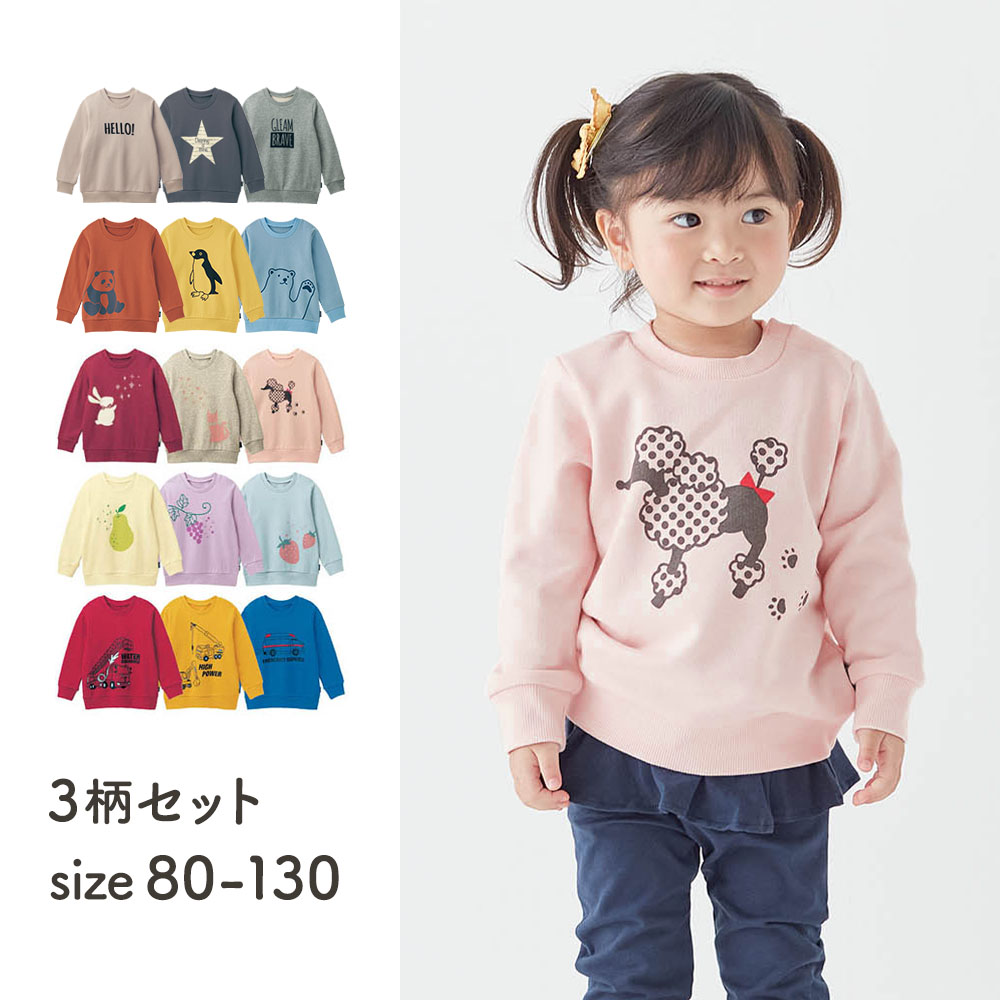 【ジータ/GITA】ワクワクプリントの裏毛スウェットシャツ3柄セット 【子供服】