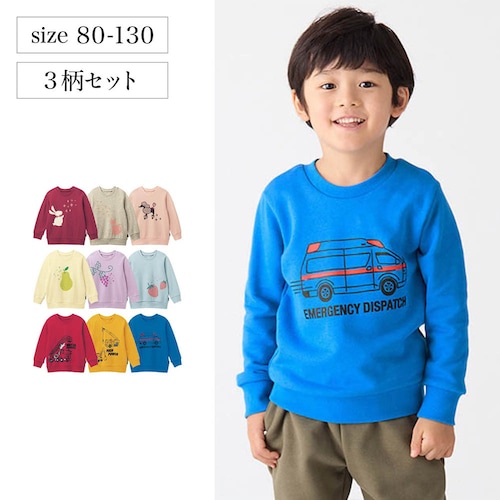 ワクワクプリントの裏毛スウェットシャツ３柄セット 【子供服】