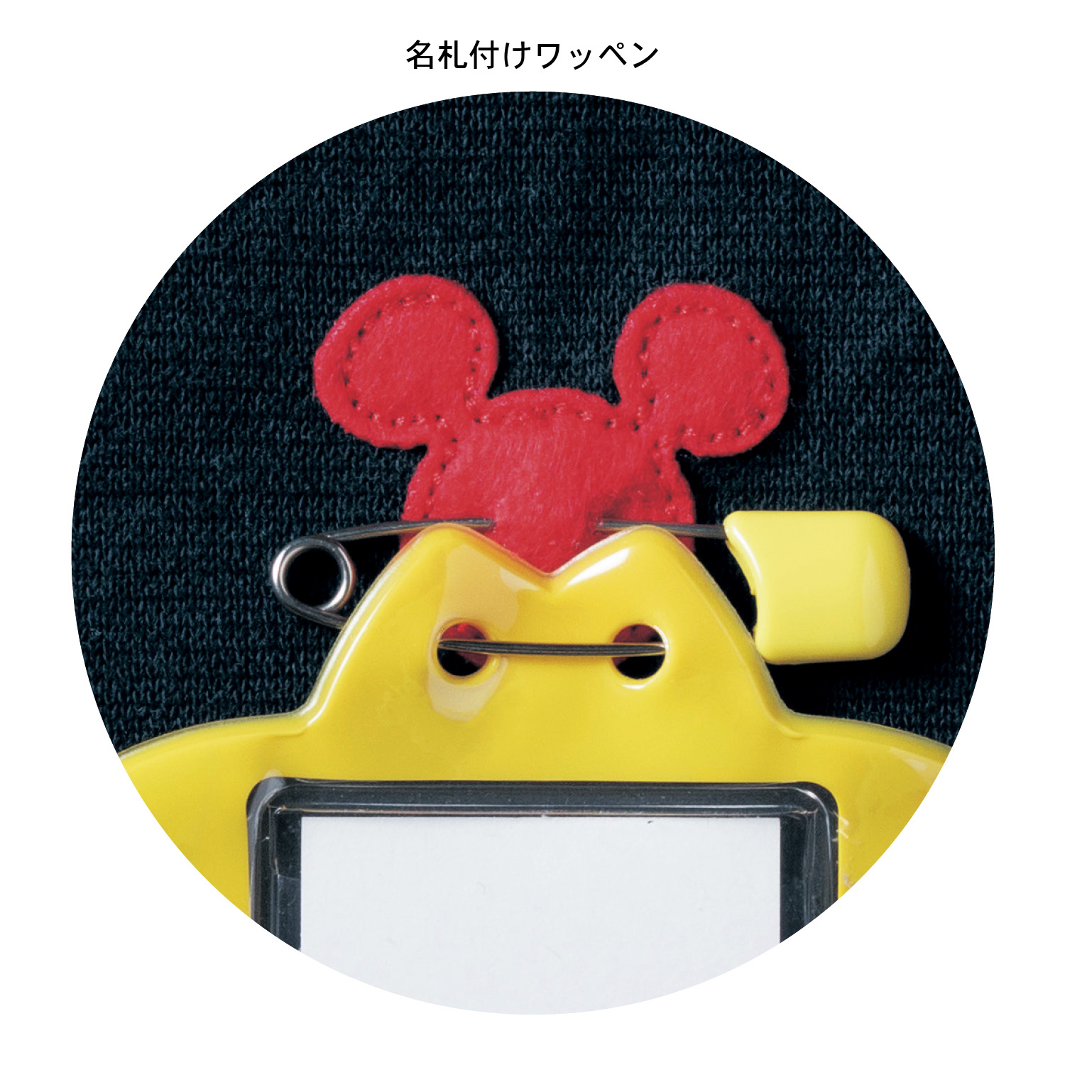 名札ココ裏起毛スウェットシャツ 選べるキャラクター ディズニー Disney 通販のベルメゾンネット 名札ココ裏起毛スウェットシャツ 選べるキャラクター ディズニー Disney 通販のベルメゾンネット