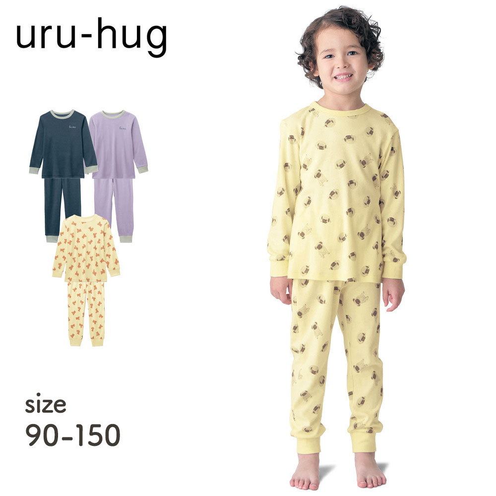 【ウルハグ/uru-hug】なめらか保湿素材のキッズふんわりスムースパジャマ 【子供パジャマ 長袖】