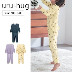 【ウルハグ/uru-hug】なめらか保湿素材のキッズふんわりスムースパジャマ 【子供パジャマ 長袖】
