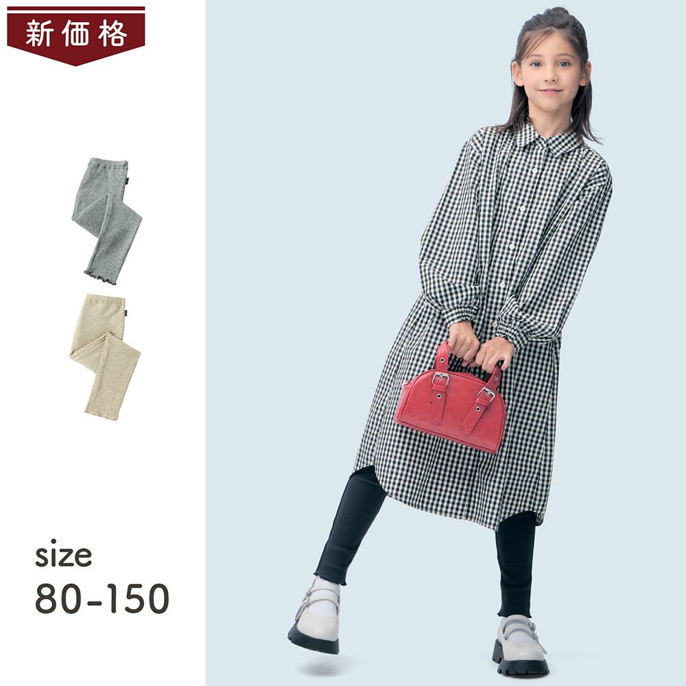 【ジータ/GITA】裾メロウリブレギンス 【子供服】