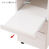 スライド棚付き/ホワイト・幅35cm