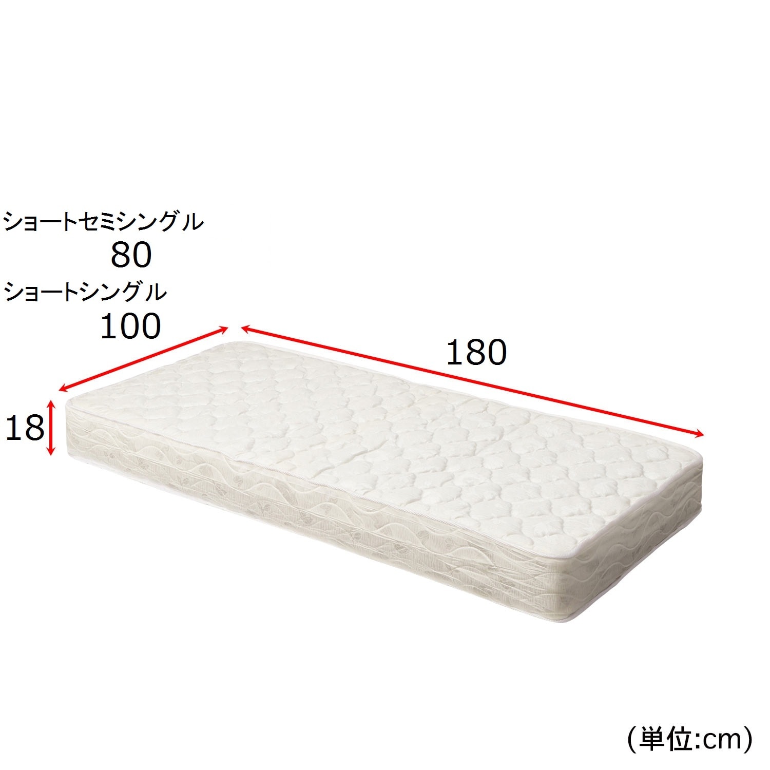 ポケットコイルマットレス ＜ショートセミシングル／ショートシングル