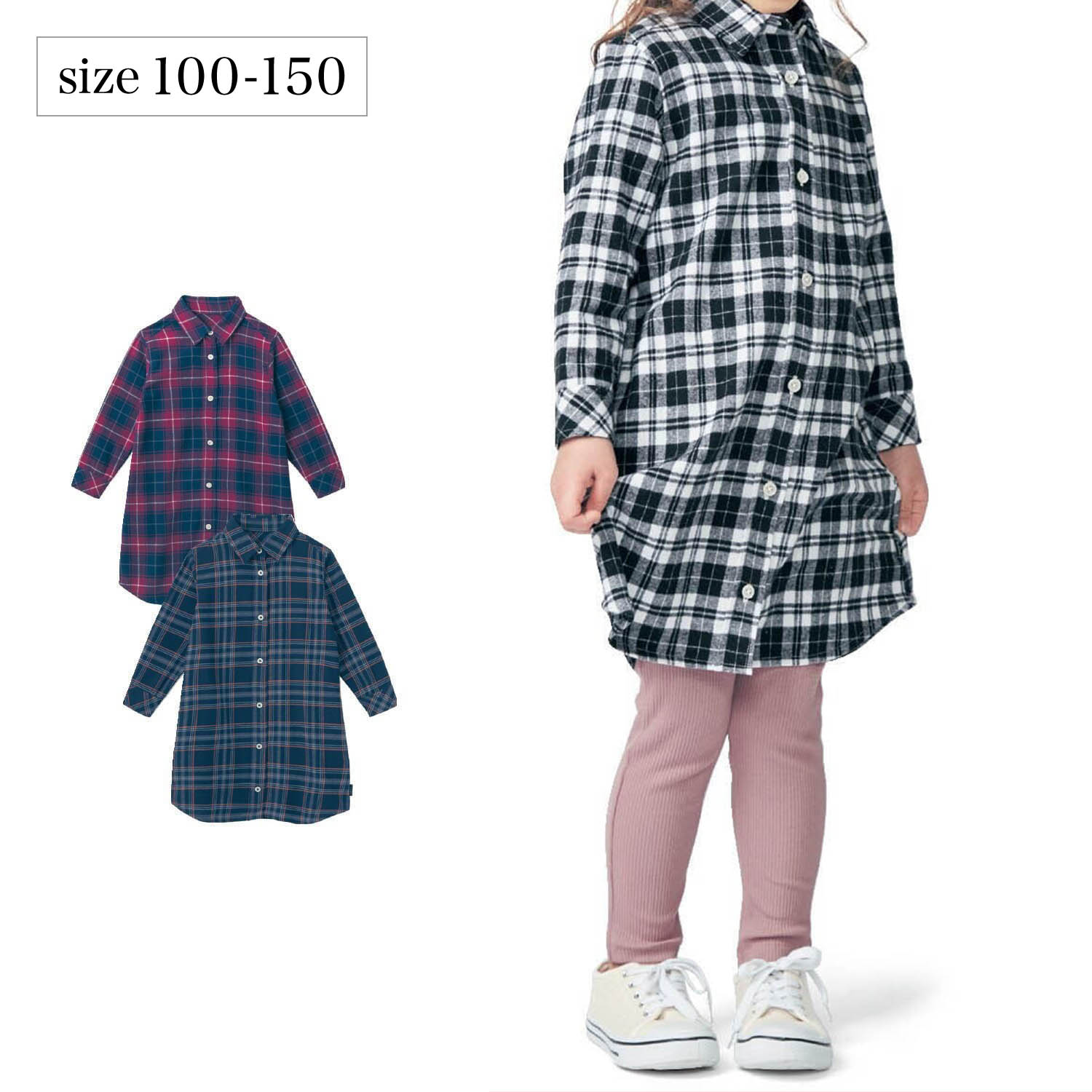 ビエラ起毛チェック柄長袖シャツワンピース 子供服 通販のベルメゾンネット ビエラ起毛チェック柄長袖シャツワンピース 子供服 通販のベルメゾンネット