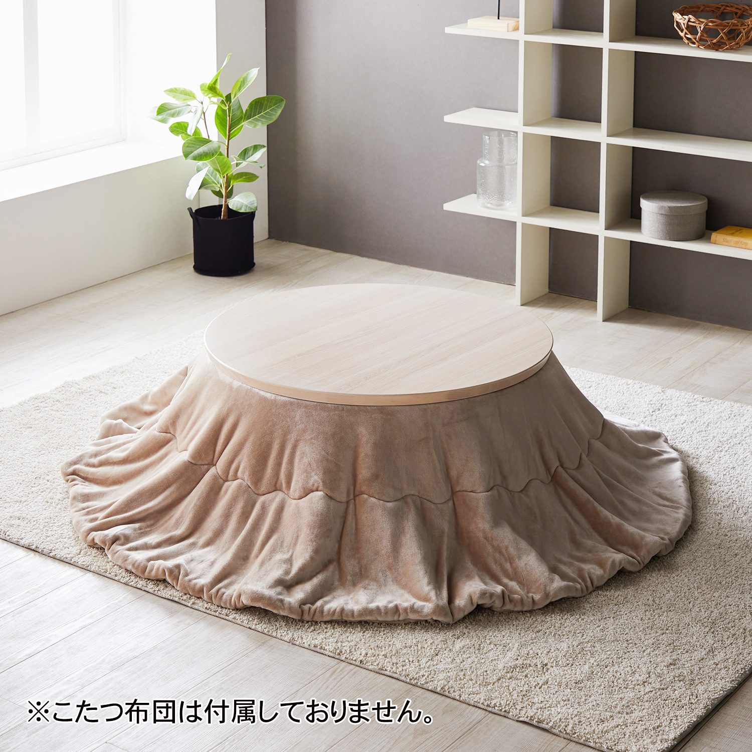 【ベルメゾン】オーク材のデザイン脚の円形こたつテーブル 【ベルメゾン】オーク材のデザイン脚の円形こたつテーブル
