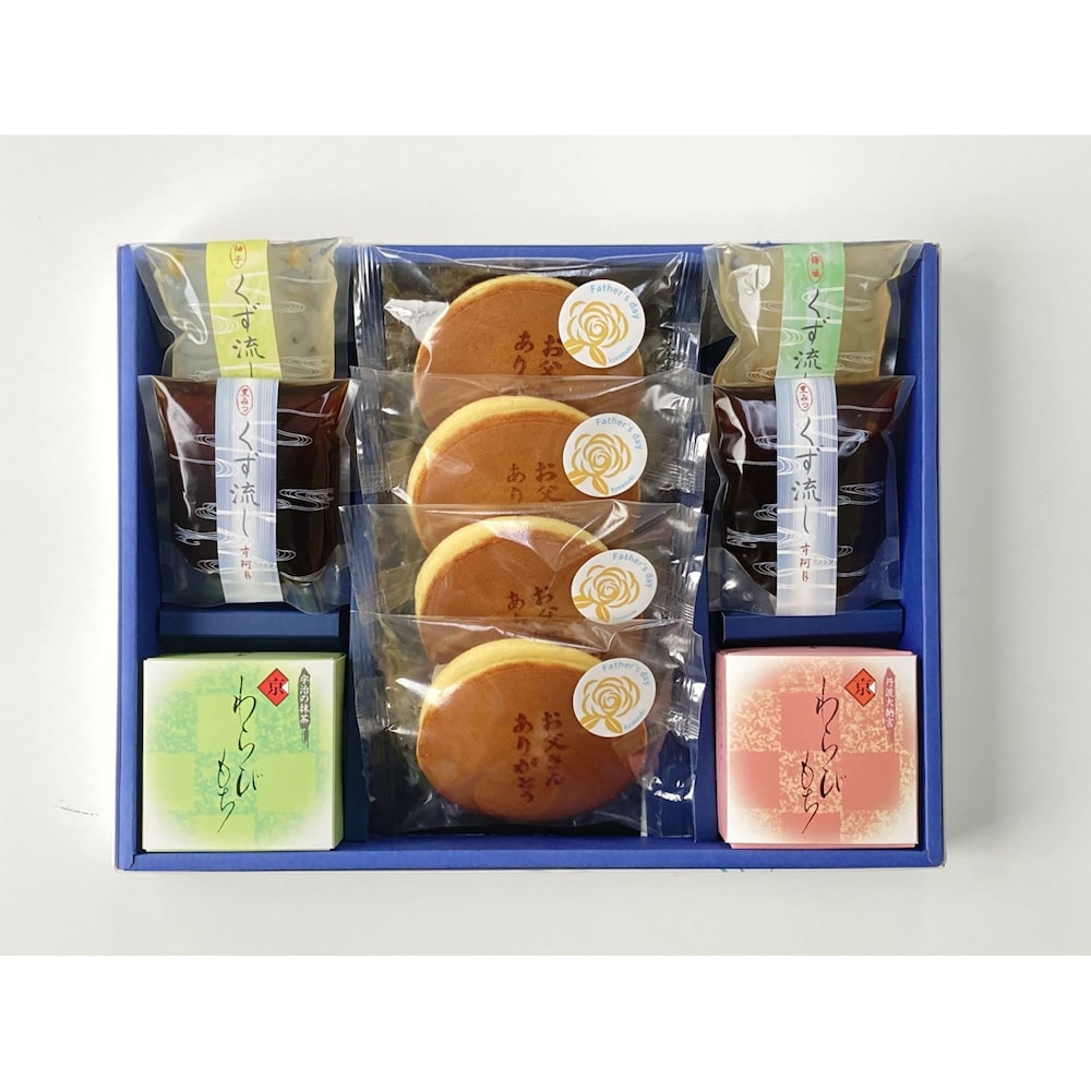 【ベルメゾン】【予約商品】 父の日 和菓子詰合せ 【ご注文は6月8日まで】