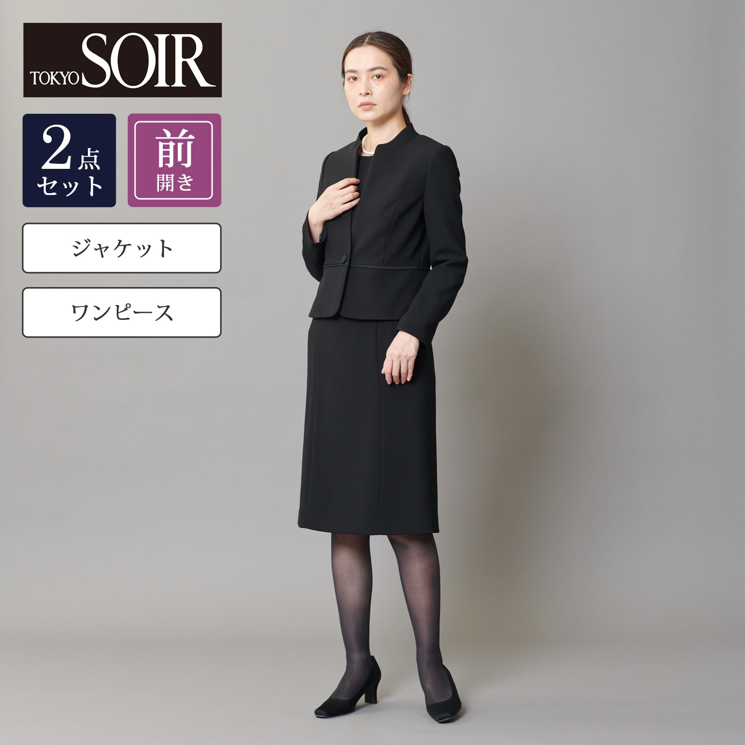 新品タグ付/SOIR REVE 東京ソワール/ブラックフォーマルスーツ ◎7号東京ソワール