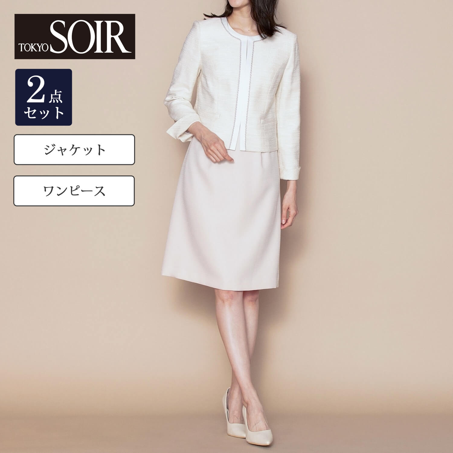 入園式 スーツ ツイードの通販 通販のベルメゾンネット 入園式 スーツ ツイードの通販 通販のベルメゾンネット