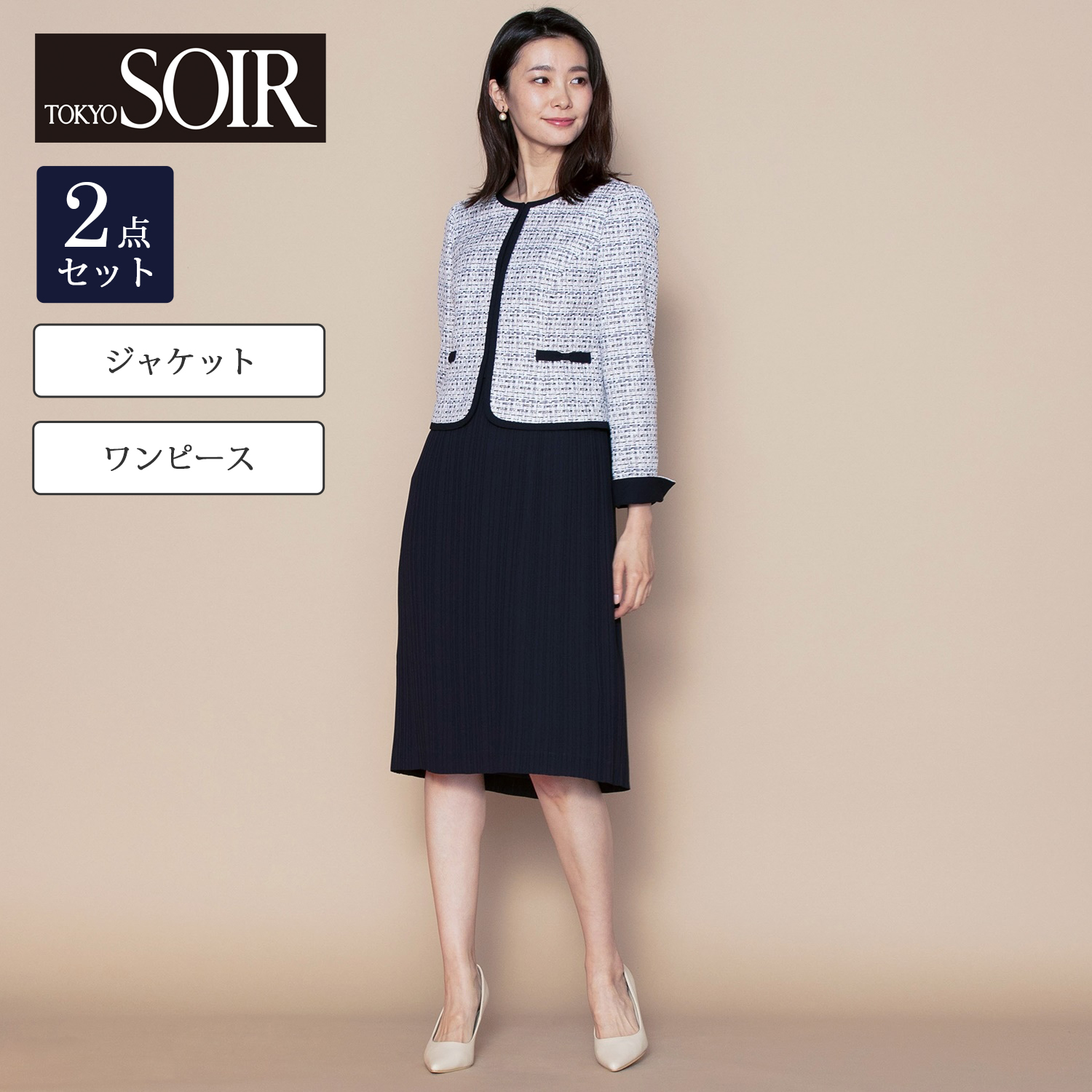 入学式 スーツ ワンピース 小さいサイズの通販 通販のベルメゾンネット 入学式 スーツ ワンピース 小さいサイズの通販 通販のベルメゾンネット