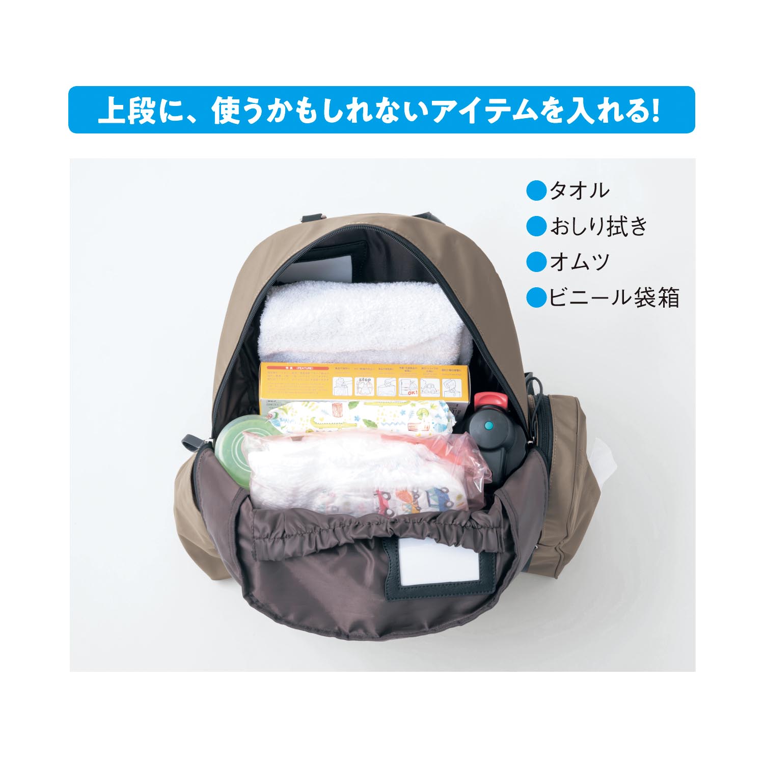 プロ仕様 先生と作る多機能お散歩リュック 通販のベルメゾンネット プロ仕様 先生と作る多機能お散歩リュック 通販のベルメゾンネット