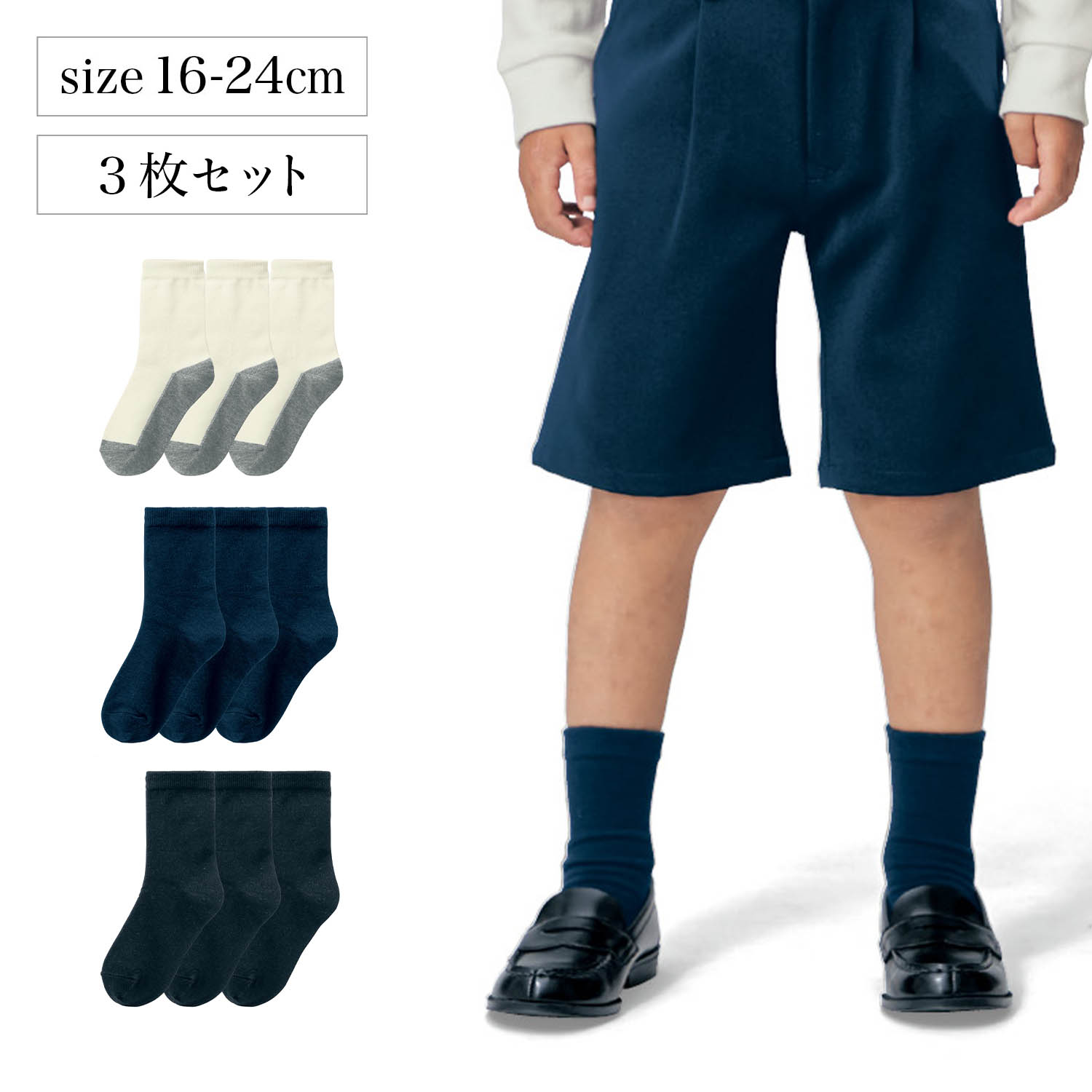 靴下 小学生の通販 通販のベルメゾンネット 靴下 小学生の通販 通販のベルメゾンネット