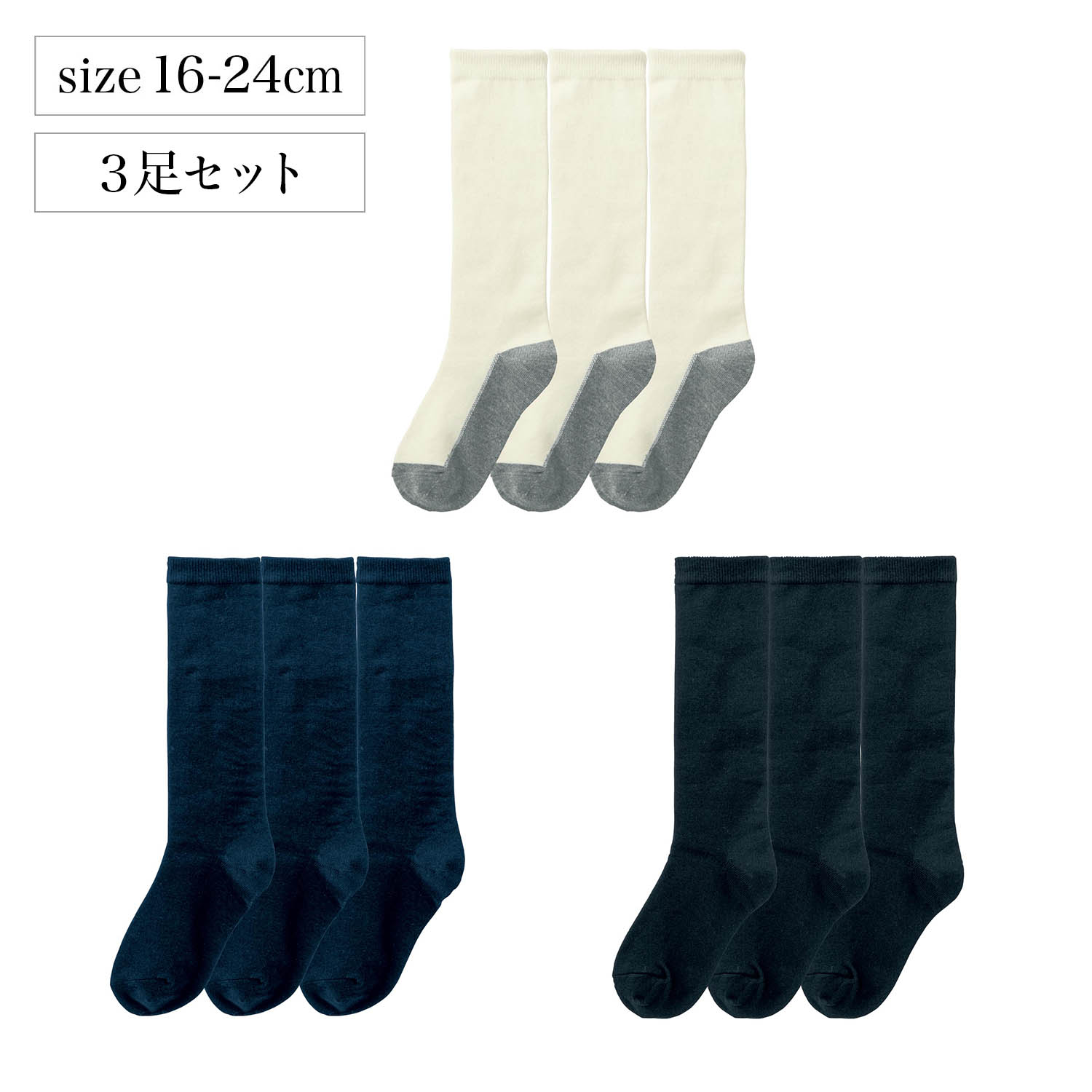 靴下 白の通販 通販のベルメゾンネット 靴下 白の通販 通販のベルメゾンネット