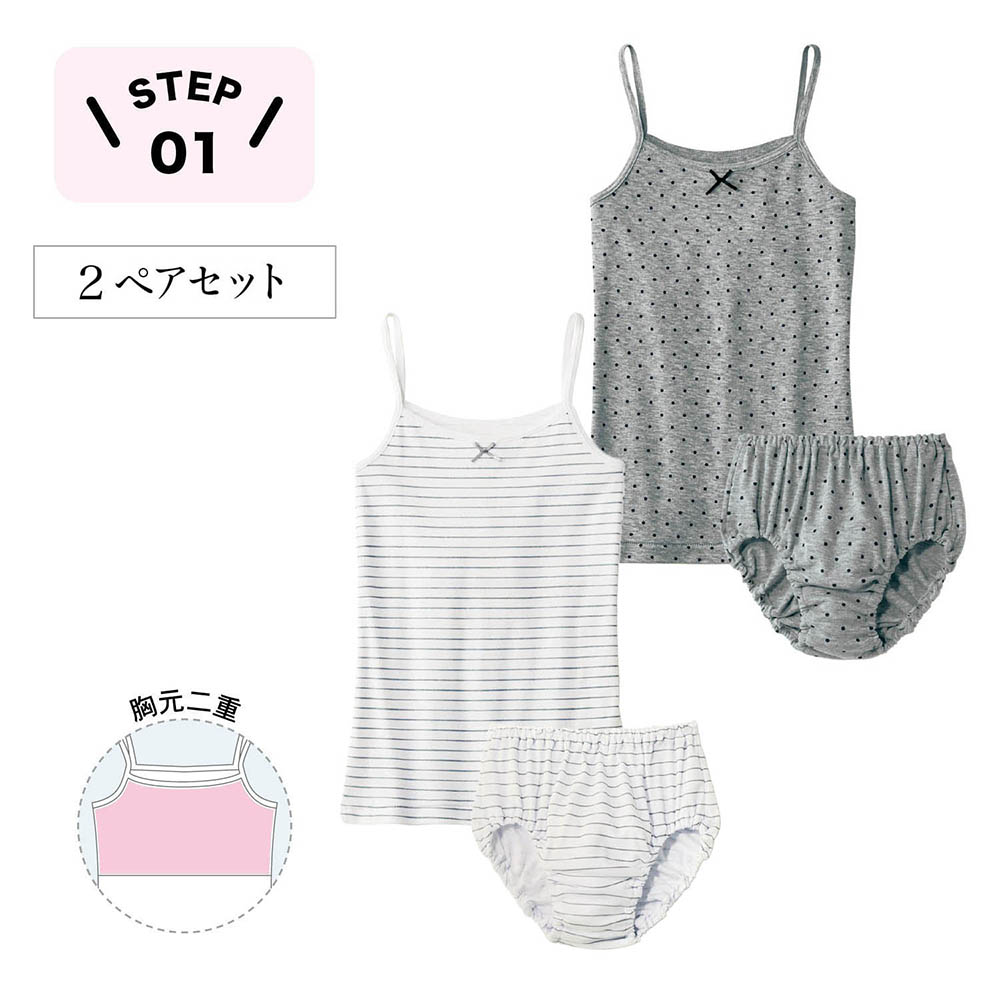 【ガロー/GARAU】【上下2ペアセット】胸元二重キャミソール & ショーツ【子供・ジュニアインナー】