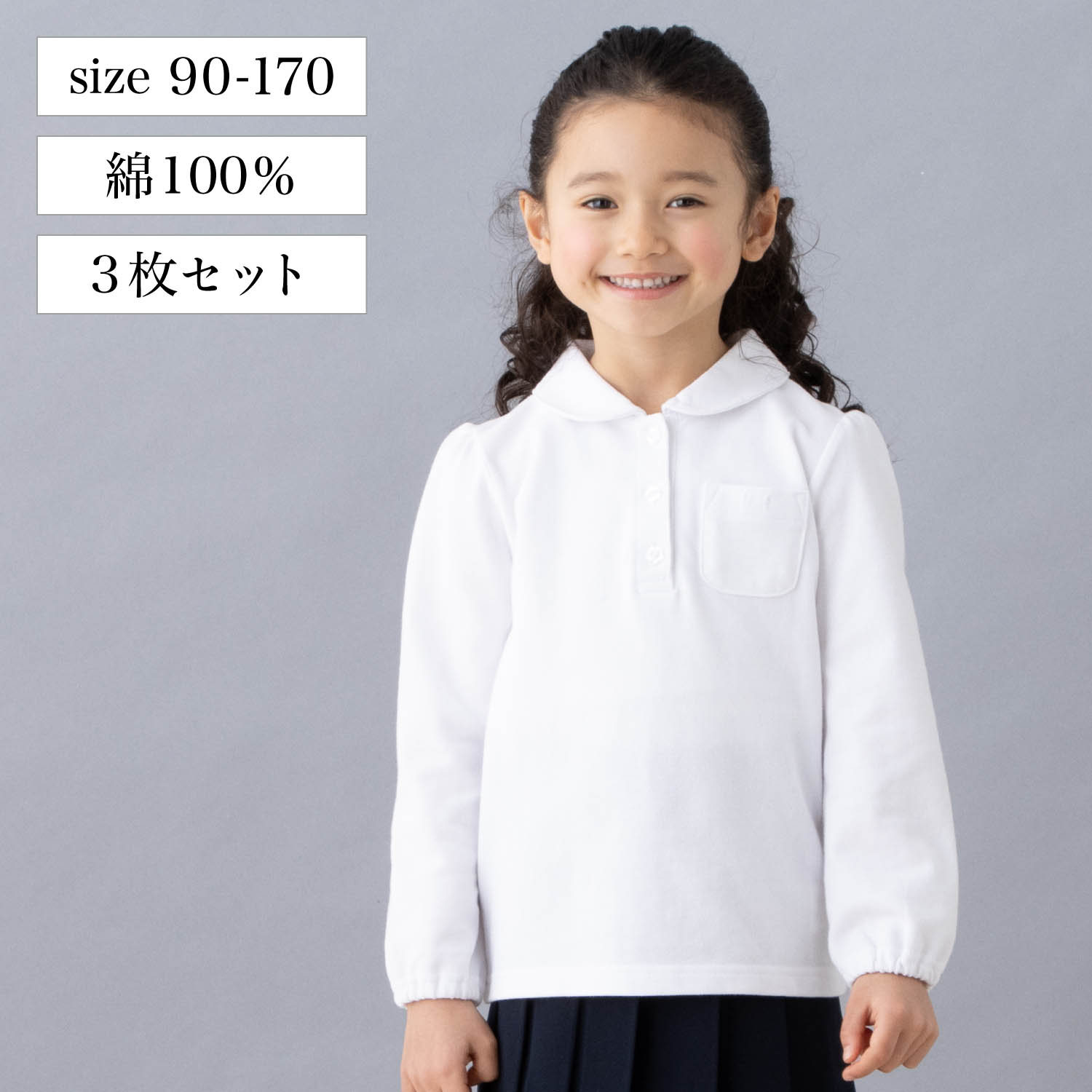 ポロシャツ 白 キッズ 女の子の通販 通販のベルメゾンネット ポロシャツ 白 キッズ 女の子の通販 通販のベルメゾンネット