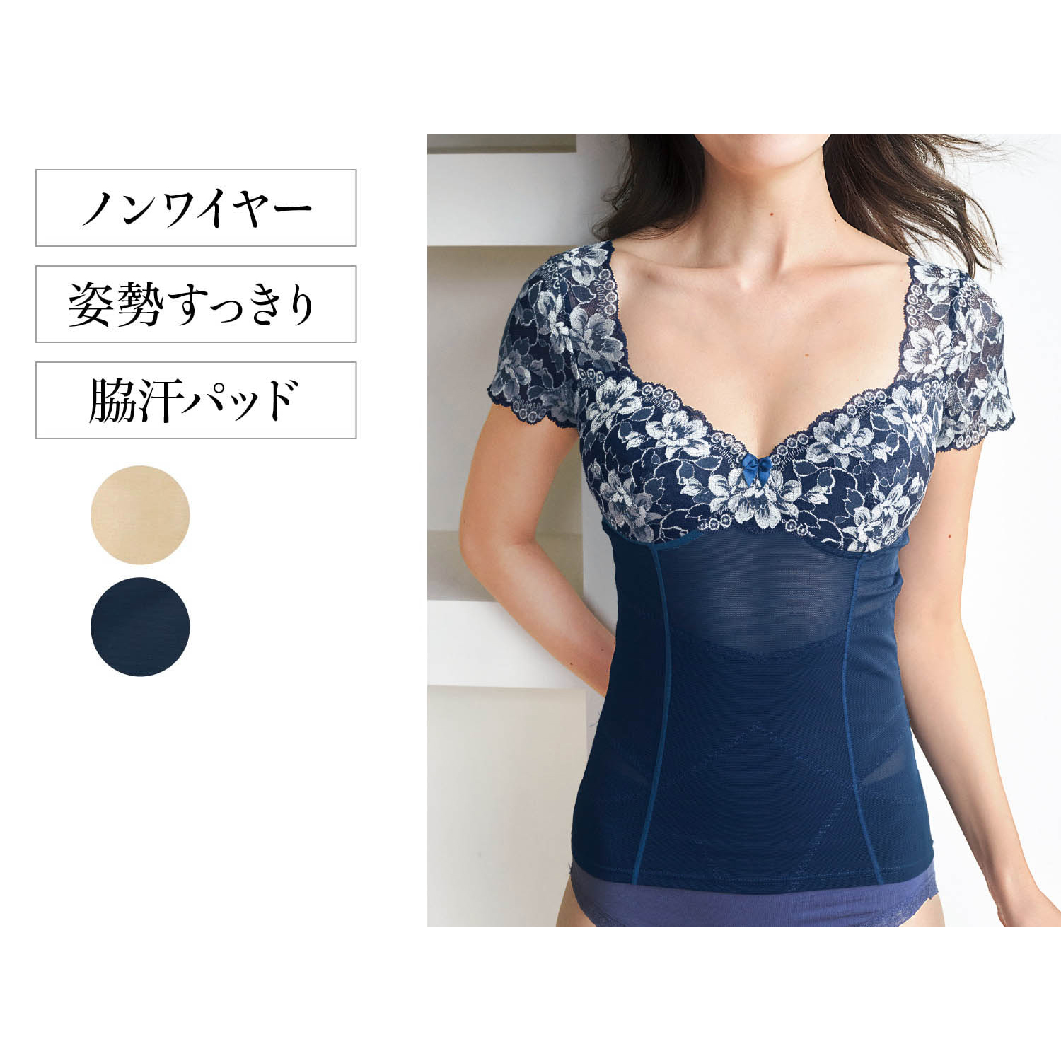 【ベルメゾン】着やせシェイパー