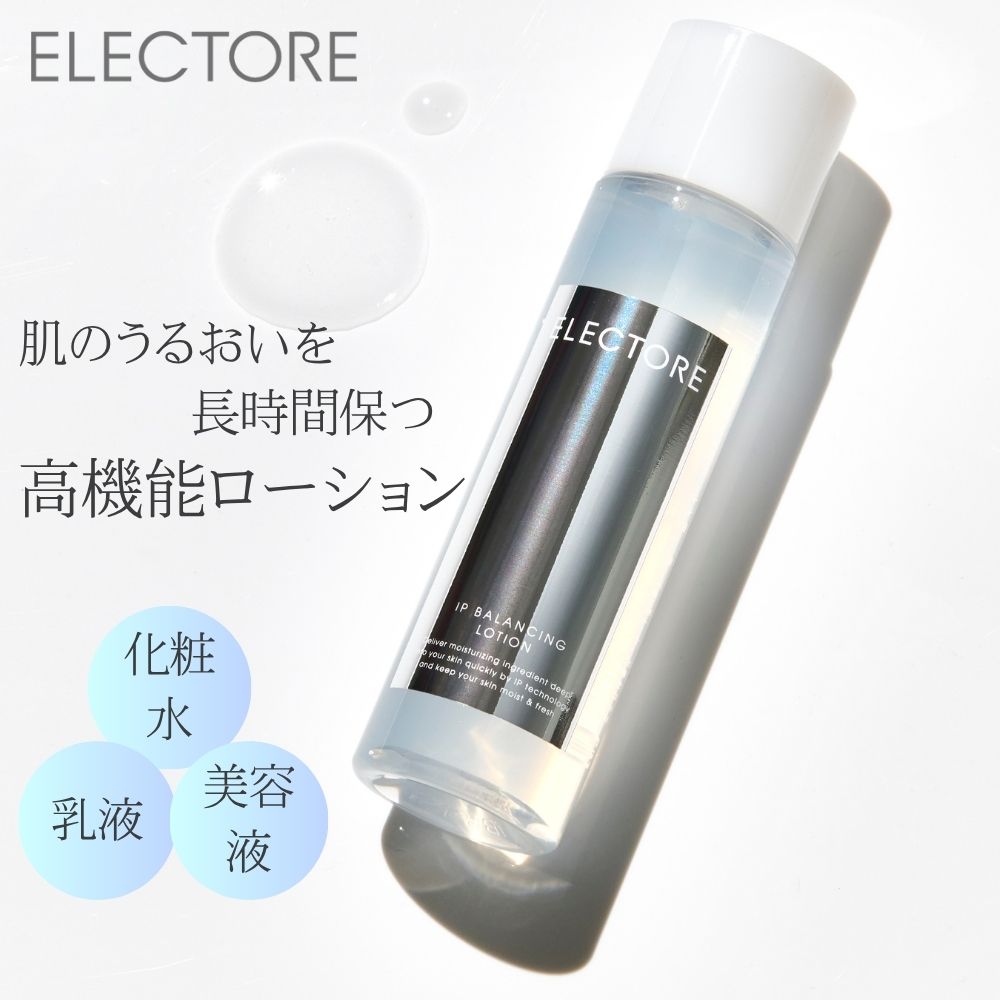 【エレクトーレ】IPバランシングローション (オールインワン化粧水)