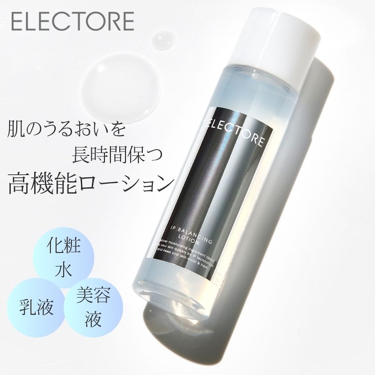 IPバランシングローション (オールインワン化粧水)