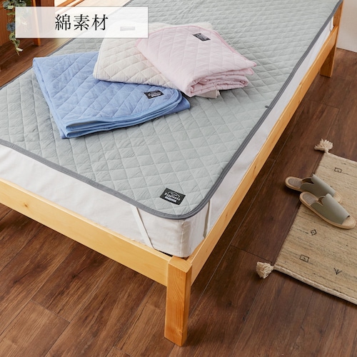 綿素材を使ったシャンブレー調の敷きパッド