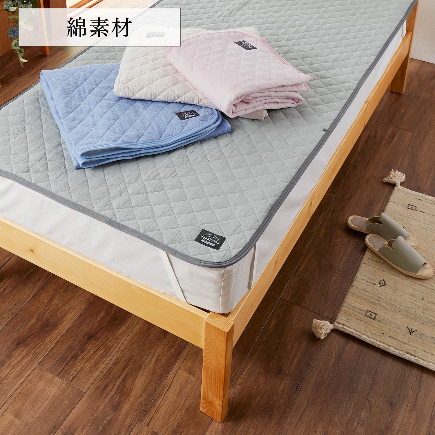 【ベルメゾン】綿素材を使ったシャンブレー調の敷きパッド 【ベルメゾン】綿素材を使ったシャンブレー調の敷きパッド