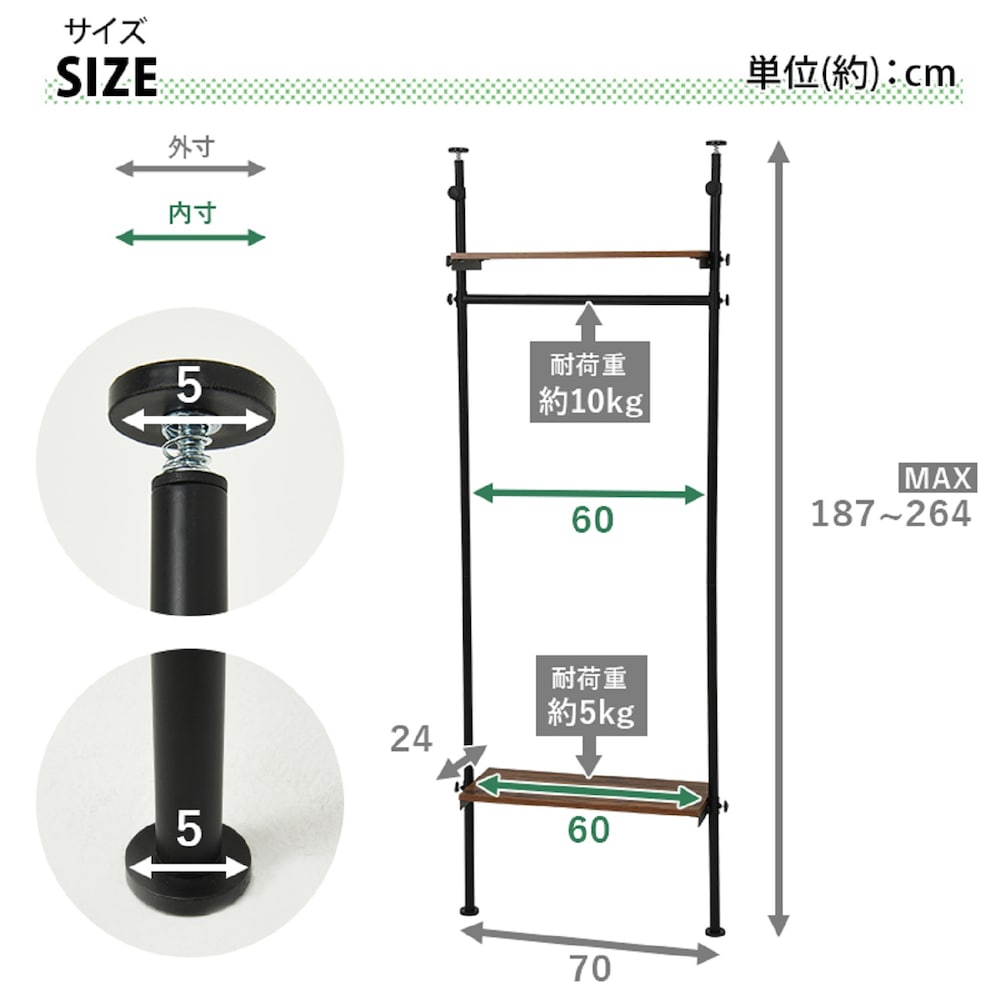 幅70cm