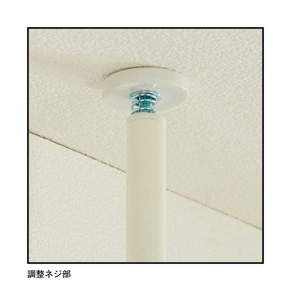 突っ張り部アップ/ホワイト×グレイッシュナチュラル