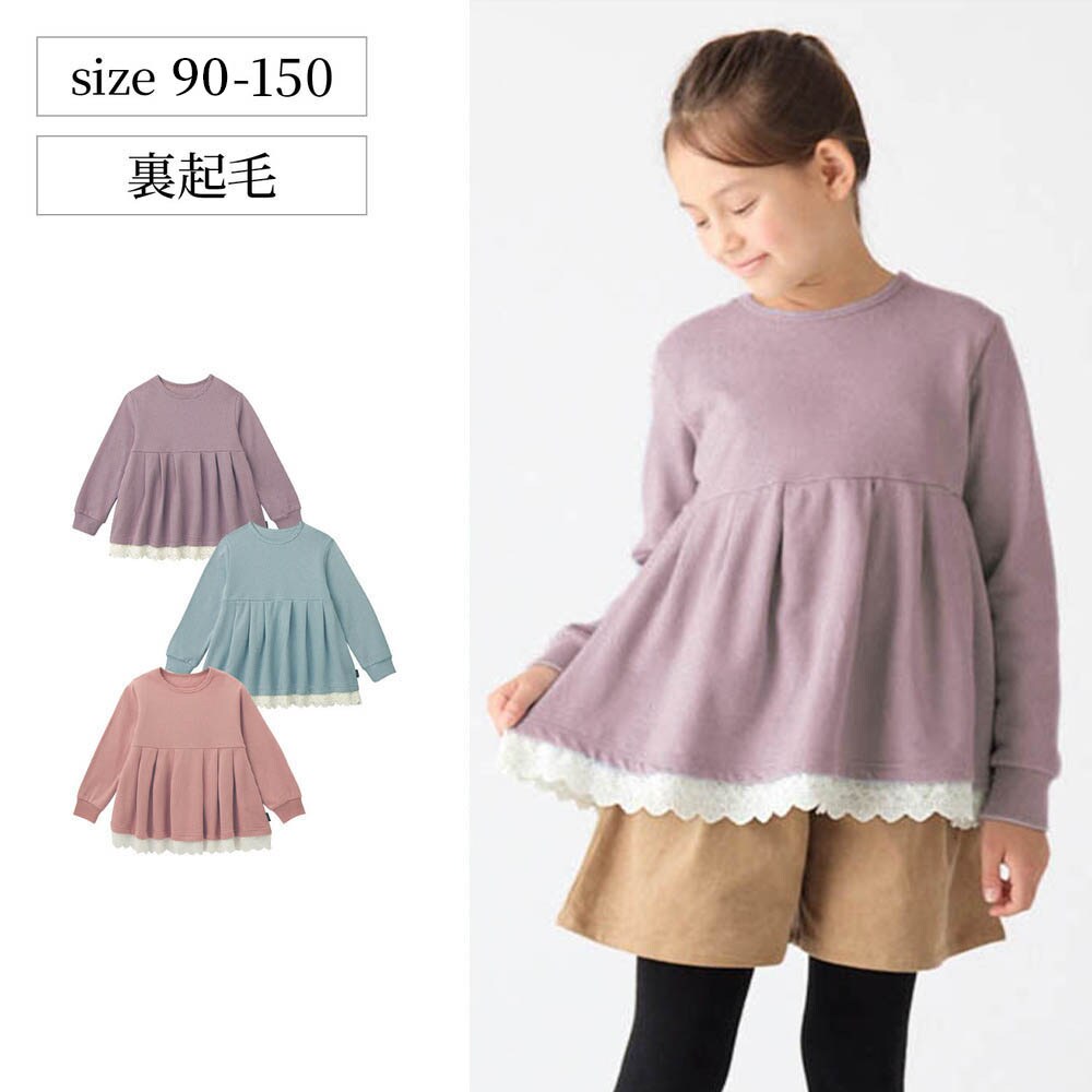 【ジータ/GITA】裾レース裏起毛チュニックプルオーバー 【子供服】